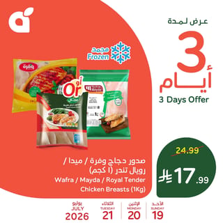 بنده  — اقوي العروض · صفحة 2