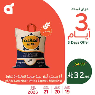 بنده  — اقوي العروض · صفحة 3