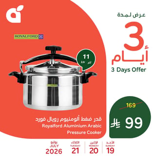 بنده  — اقوي العروض · صفحة 5