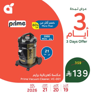 بنده  — اقوي العروض · صفحة 4