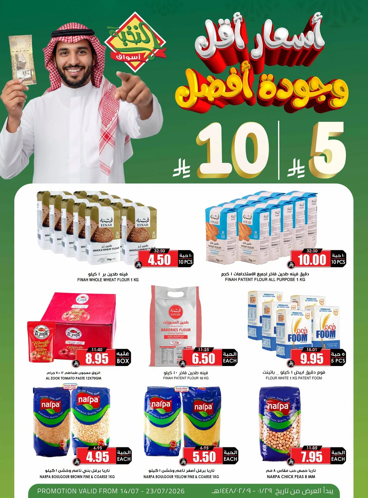 Alnokhba markets — Lower Prices, Better Quality · page 1