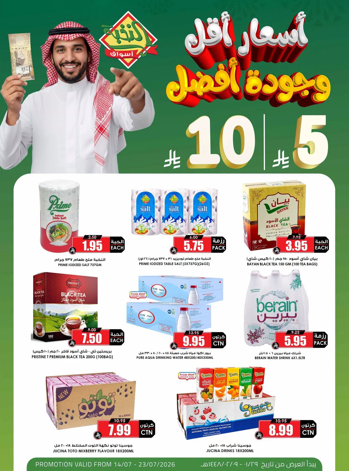 Alnokhba markets — Lower Prices, Better Quality · page 6