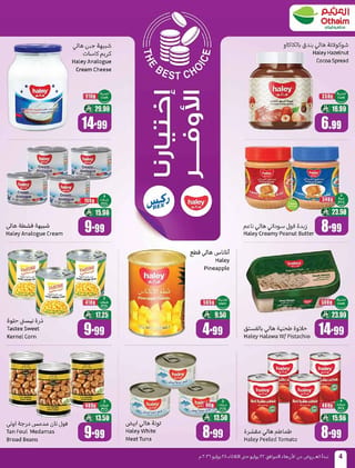 العثيم — عروض اقوي بسعر اوفر · صفحة 38