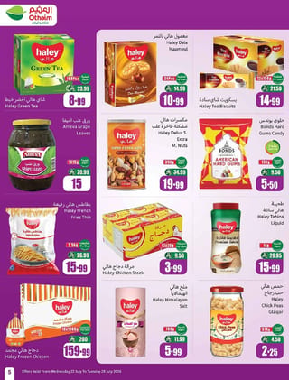 العثيم — عروض اقوي بسعر اوفر · صفحة 39