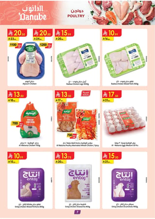 الدانوب — اقوي عروض التوفير · صفحة 9