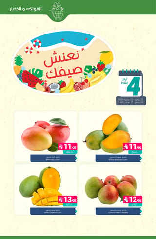 اسواق المنتزه — سلتك أوفر · صفحة 2