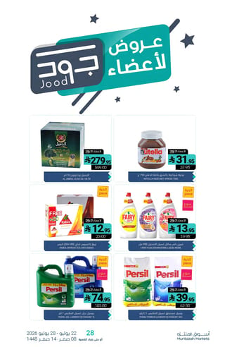 اسواق المنتزه — سلتك أوفر · صفحة 29