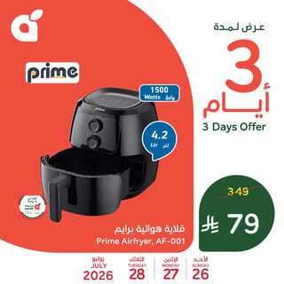 بنده  — عروض بنده  عروض 3 ايام · صفحة 2