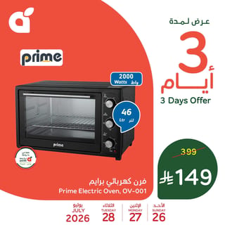 بنده  — عروض بنده  عروض 3 ايام · صفحة 1