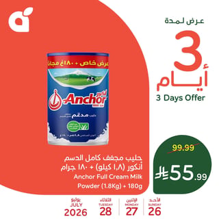بنده  — عروض بنده  عروض 3 ايام · صفحة 8