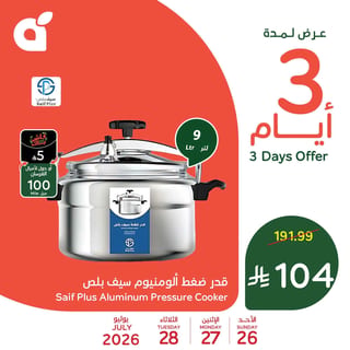 بنده  — عروض بنده  عروض 3 ايام · صفحة 4