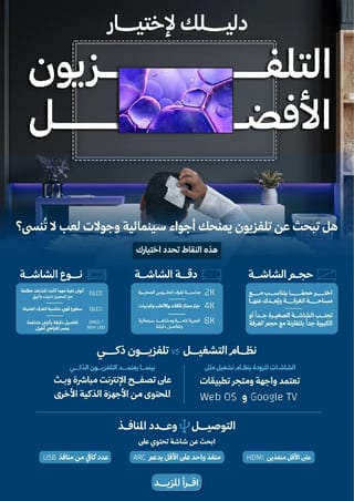 اكسترا — عروض الصيف تبرد القلب · صفحة 25