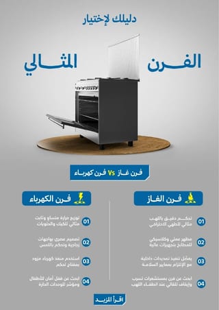 اكسترا — عروض الصيف تبرد القلب · صفحة 40