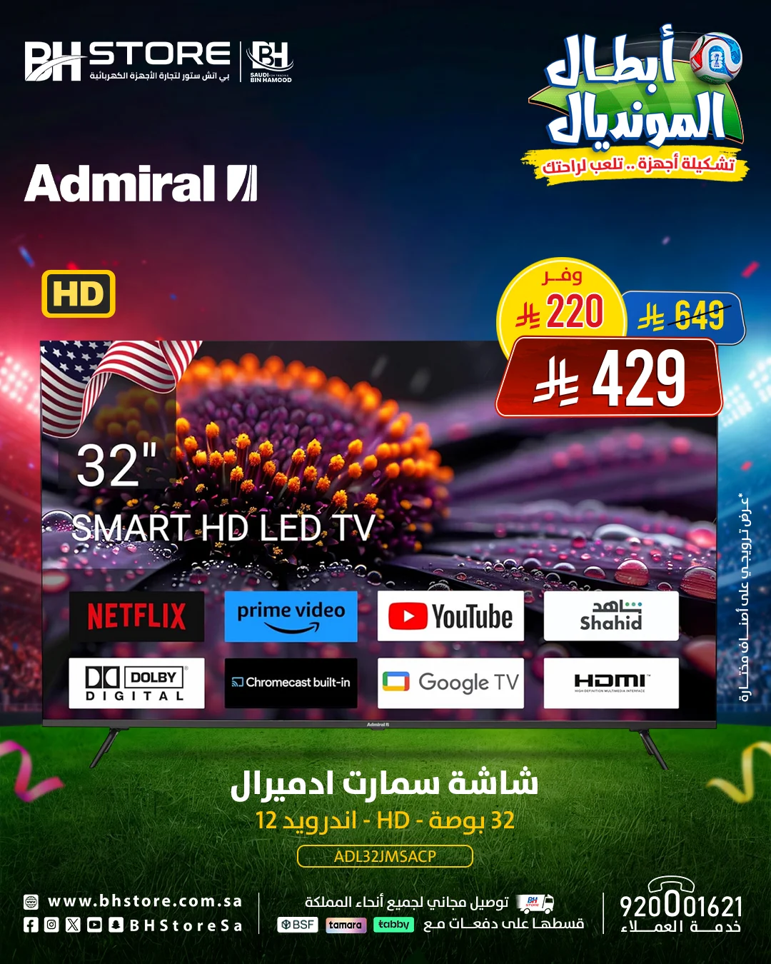 بي اتش ستور — عروض الاجهزة الكهربائية من بي اتش ستور · صفحة 10