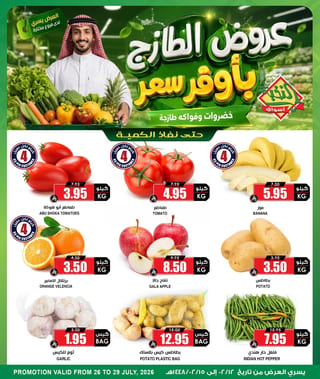 اسواق النخبة — بأوفر سعر · صفحة 2