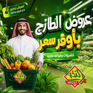 اسواق النخبة — بأوفر سعر · صفحة 1