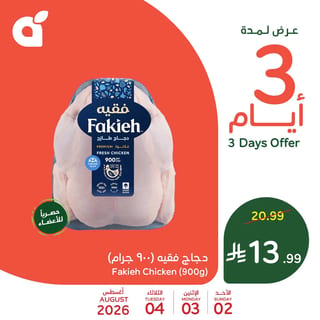 بنده  — وفّروا أكثر مع تسوقكم اليوم  🤩! · صفحة 1