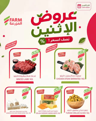 اسواق المزرعة — الاثنين غير مع المزرعة! · صفحة 2