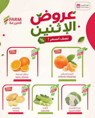 اسواق المزرعة — الاثنين غير مع المزرعة! · صفحة 3