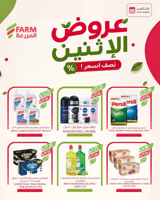 اسواق المزرعة — الاثنين غير مع المزرعة! · صفحة 7