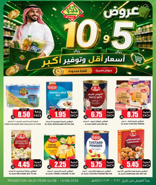 Alnokhba markets — Lower Prices, Bigger Savings · page 8