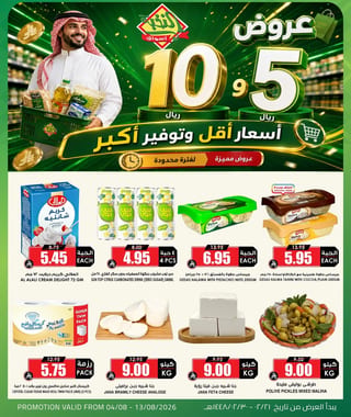 Alnokhba markets — Lower Prices, Bigger Savings · page 2