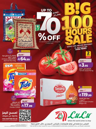 Lulu Hypermarket — Offers in Riyadh · page 1