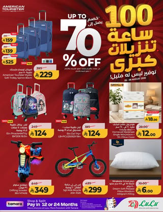 لولو — خصومات حتي 50% · صفحة 5