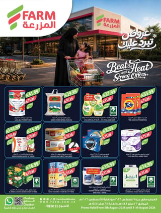 Farm Superstores — Farm Superstores Weekly Offers · page 1