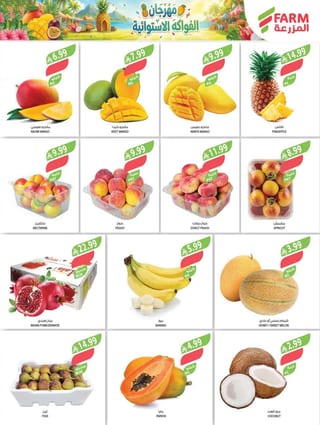 Farm Superstores — Farm Superstores Weekly Offers · page 2