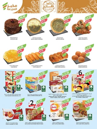 Farm Superstores — Farm Superstores Weekly Offers · page 5