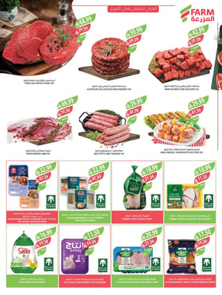Farm Superstores — Farm Superstores Weekly Offers · page 7