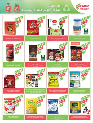 Farm Superstores — Farm Superstores Weekly Offers · page 18