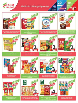 Farm Superstores — Farm Superstores Weekly Offers · page 27