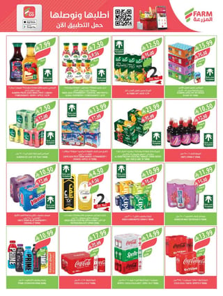 Farm Superstores — Farm Superstores Weekly Offers · page 28