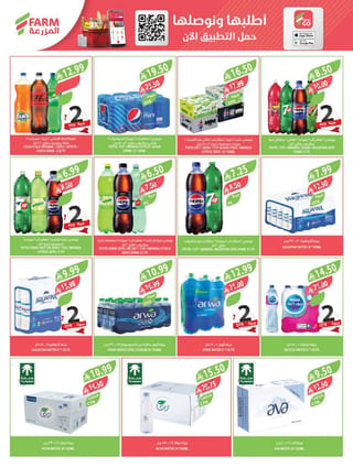 Farm Superstores — Farm Superstores Weekly Offers · page 29