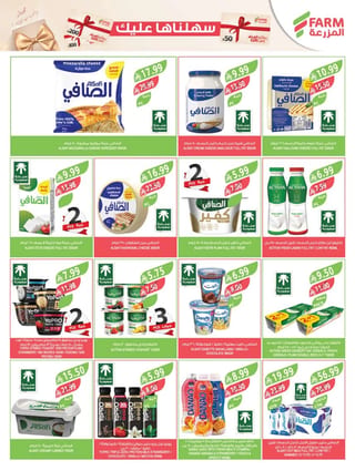 Farm Superstores — Farm Superstores Weekly Offers · page 30