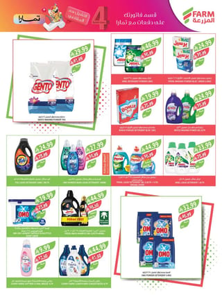 Farm Superstores — Farm Superstores Weekly Offers · page 42