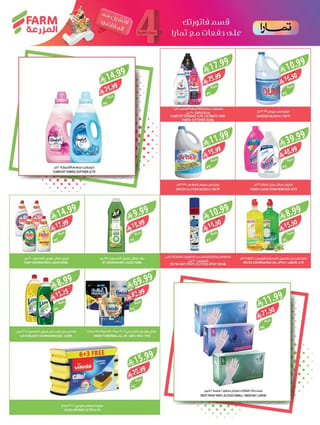 Farm Superstores — Farm Superstores Weekly Offers · page 43
