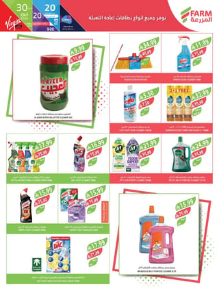 Farm Superstores — Farm Superstores Weekly Offers · page 44