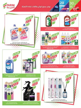 Farm Superstores — Farm Superstores Weekly Offers · page 45