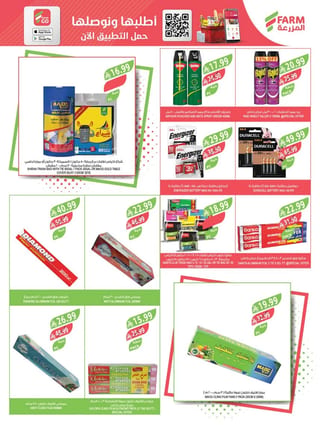 Farm Superstores — Farm Superstores Weekly Offers · page 46