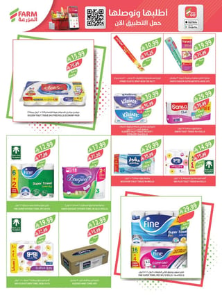 Farm Superstores — Farm Superstores Weekly Offers · page 47