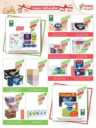 Farm Superstores — Farm Superstores Weekly Offers · page 48
