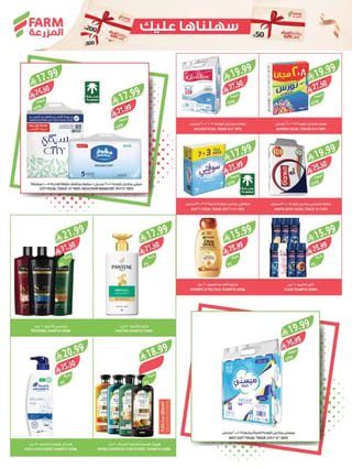 Farm Superstores — Farm Superstores Weekly Offers · page 49
