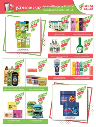 Farm Superstores — Farm Superstores Weekly Offers · page 50