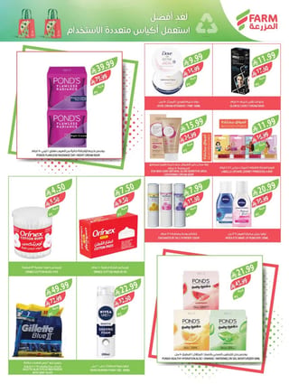 Farm Superstores — Farm Superstores Weekly Offers · page 54