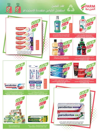Farm Superstores — Farm Superstores Weekly Offers · page 56