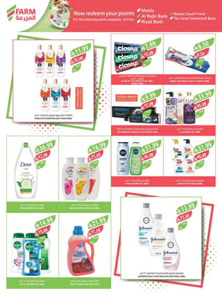 Farm Superstores — Farm Superstores Weekly Offers · page 57