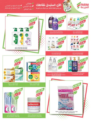 Farm Superstores — Farm Superstores Weekly Offers · page 58